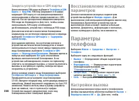 Страница 150