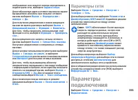 Страница 151