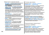 Страница 152