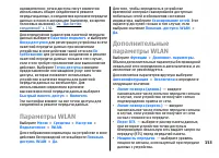 Страница 153