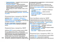 Страница 154