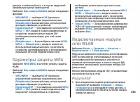 Страница 155