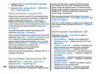 Страница 156
