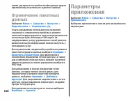 Страница 158