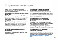 Страница 165