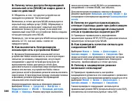 Страница 166