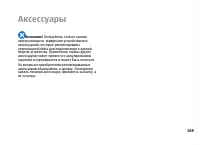 Страница 169