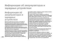 Страница 170
