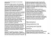 Страница 171