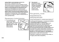 Страница 172