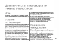 Страница 175