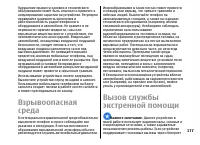 Страница 177