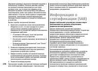 Страница 178