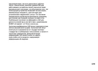 Страница 179