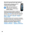 Страница 18
