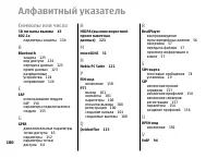 Страница 180