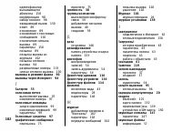Страница 182