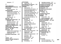 Страница 183