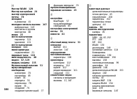 Страница 184