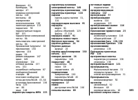 Страница 185