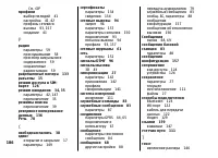 Страница 186