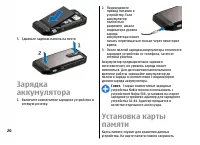 Страница 20