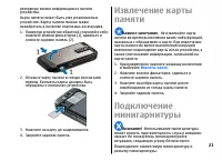 Страница 21