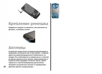 Страница 22