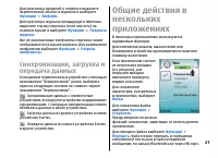 Страница 27