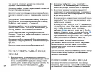 Страница 32