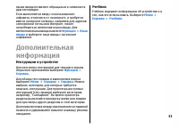 Страница 33