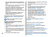 Страница 38
