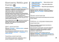 Страница 39