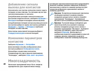 Страница 40