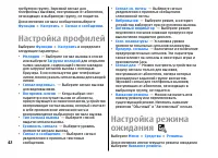 Страница 42