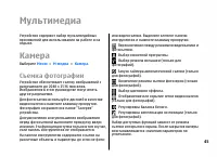 Страница 45