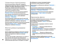 Страница 46