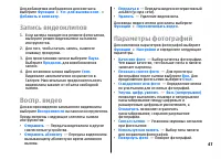 Страница 47