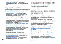 Страница 48