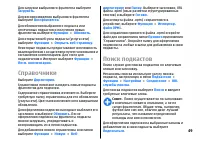 Страница 49