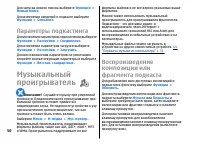 Страница 50