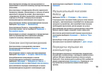 Страница 51