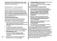 Страница 52