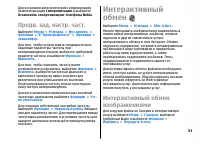 Страница 53