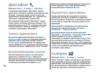 Страница 54