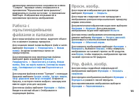Страница 55