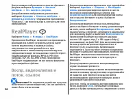 Страница 56