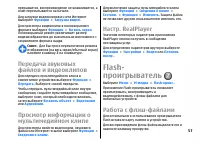 Страница 57