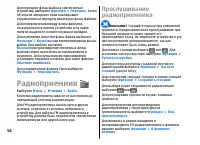 Страница 58