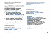 Страница 59